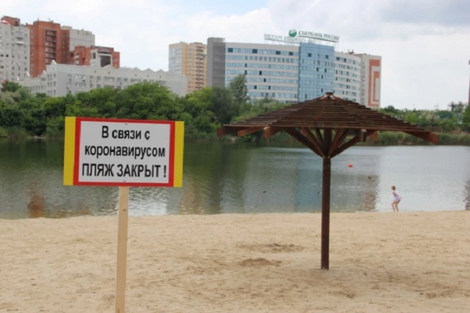 Пляжи закрыты до особого распоряжения. Фото: мэрия Ростова-на-Дону