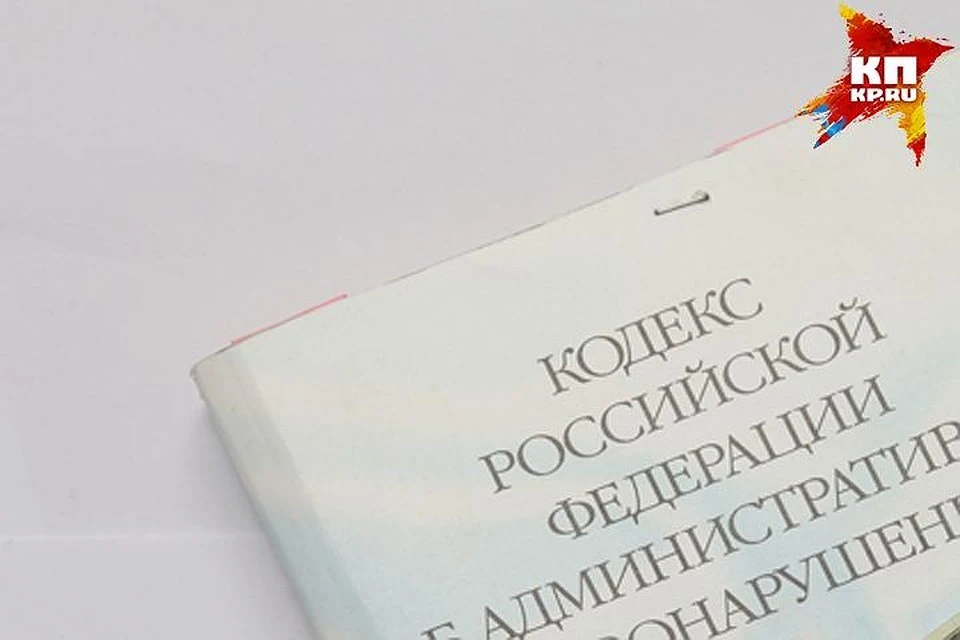 За возбуждение ненависти и вражды оскольчанина привлекли к административной ответственности.