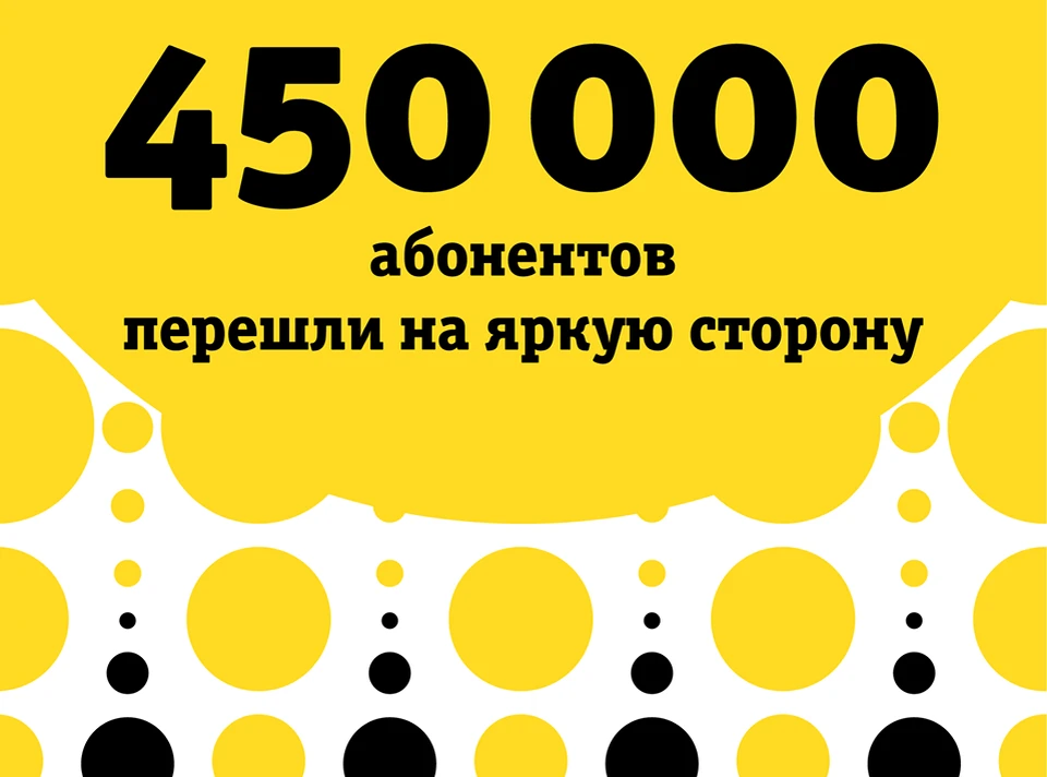 Билайн яркий казахстан. Билайн переходи на яркую сторону. Билайн живи на яркой стороне. «Яркий бизнес за 200 Билайн. Яркий бизнес за 330 условия.