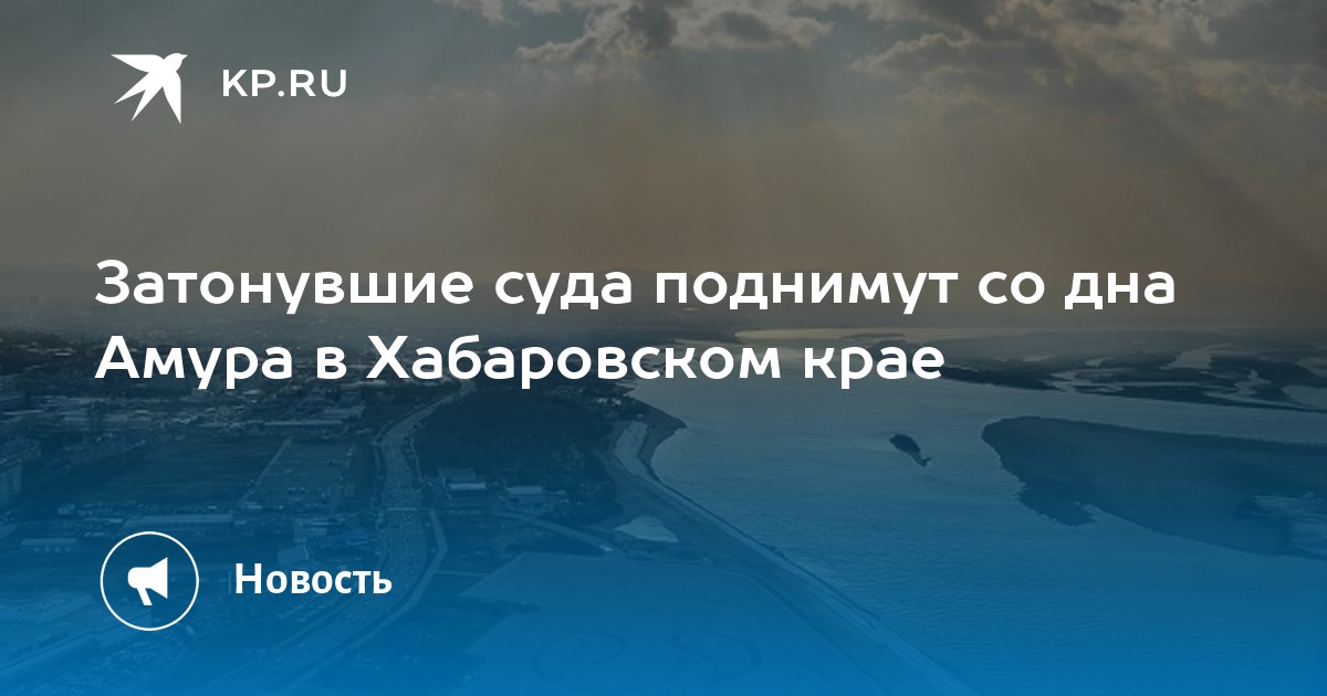 Затонувшие суда в волге