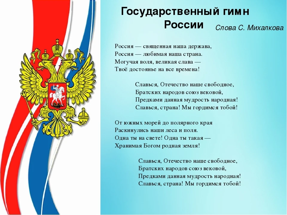 Древнегреческий гимн природе государственный гимн российской федерации 4 класс пнш презентация