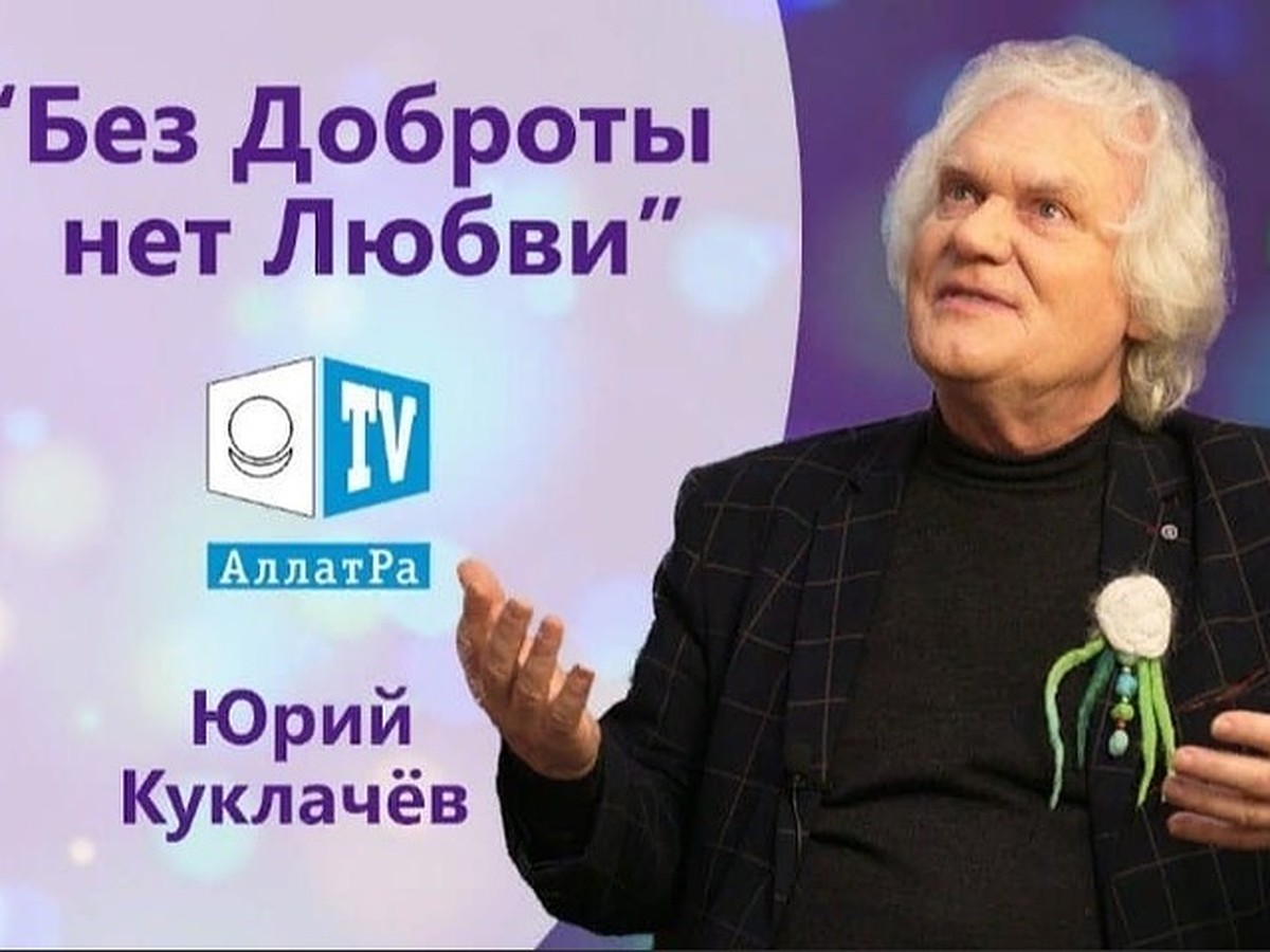 Юрий Куклачёв дал эксклюзивное интервью АЛЛАТРА ТВ - KP.RU