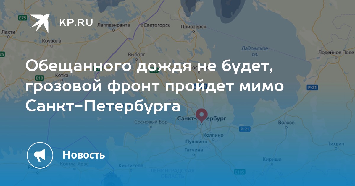 Погода кириши на июнь 2024. Карта осадков Кингисепп. Карта осадков Кириши на сегодня. Погода Кириши.