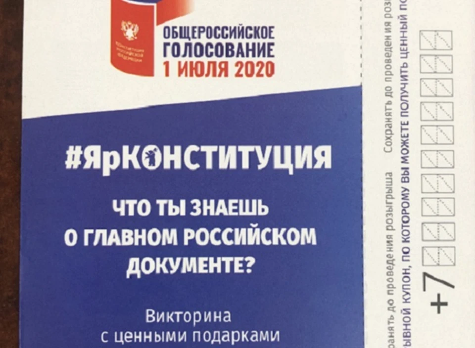 Подарки для участников викторина #ЯрКонституция приготовилиНКО и партнеры проекта. Фото предоставлено ИПК "Конверсия"