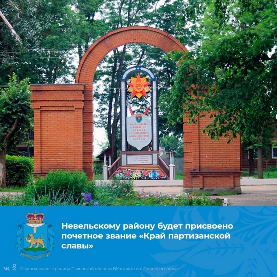 Партизанское движение под Невелем носило массовый характер