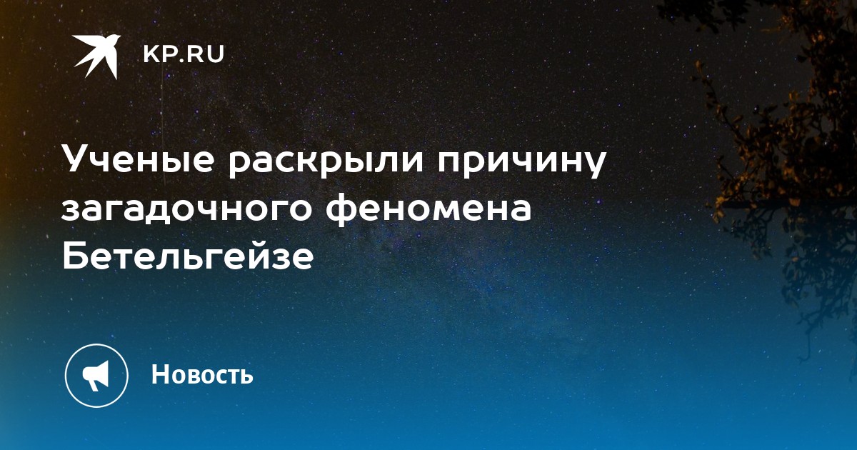 Мистическая причина болезни 5 букв