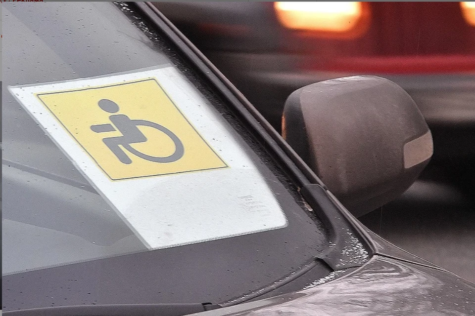С 1 июля изменена схема получения льготной парковки для людей с инвалидностью.