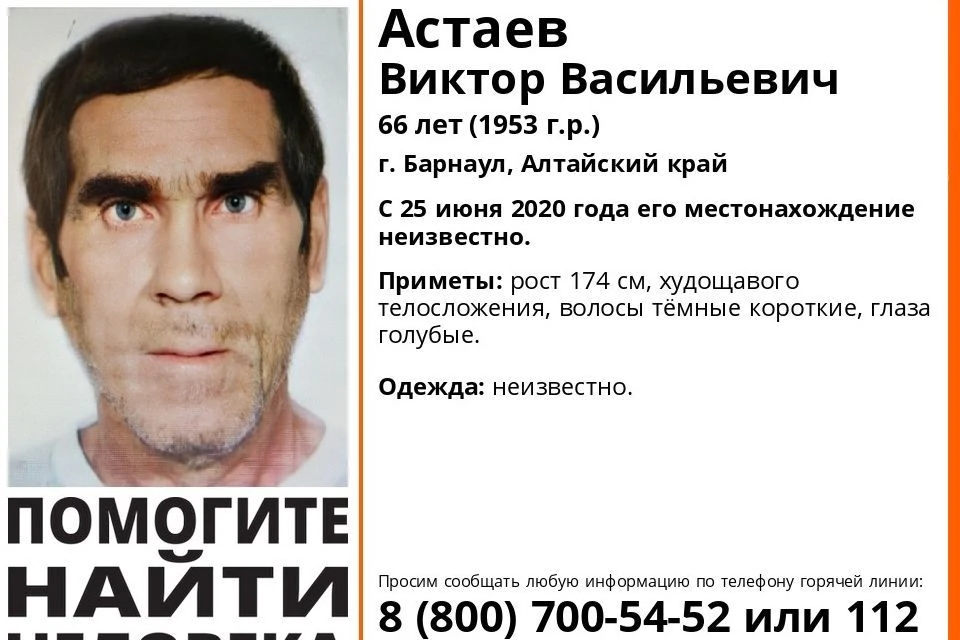 В Барнауле пропал 66-летний мужчина.