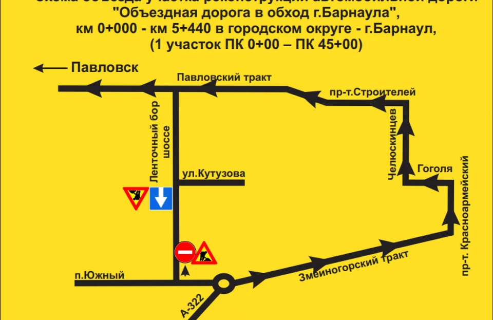 Фото: Алтайавтодор