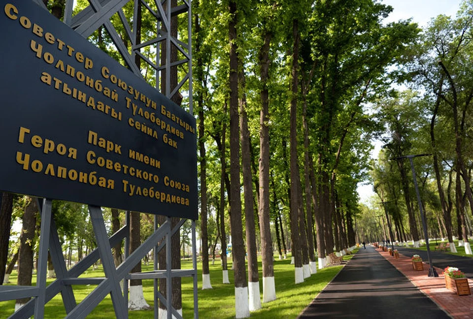 В Госкомитете нацбезопасности привели в пример парк им. Тулебердиева.