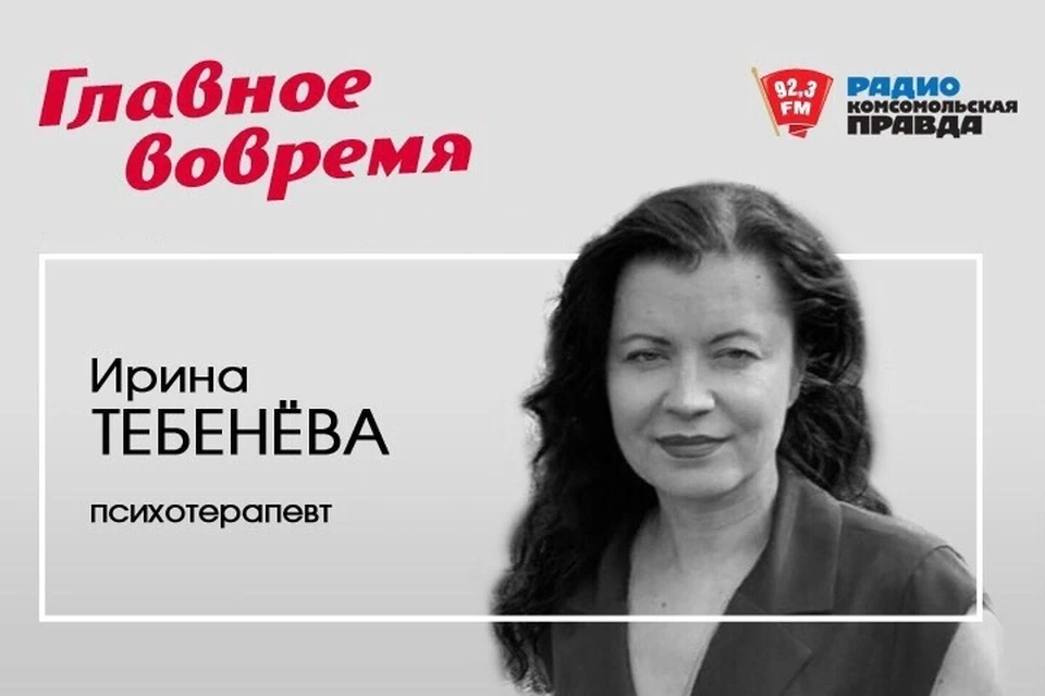 "Главное - вовремя" с Ириной Тебеневой