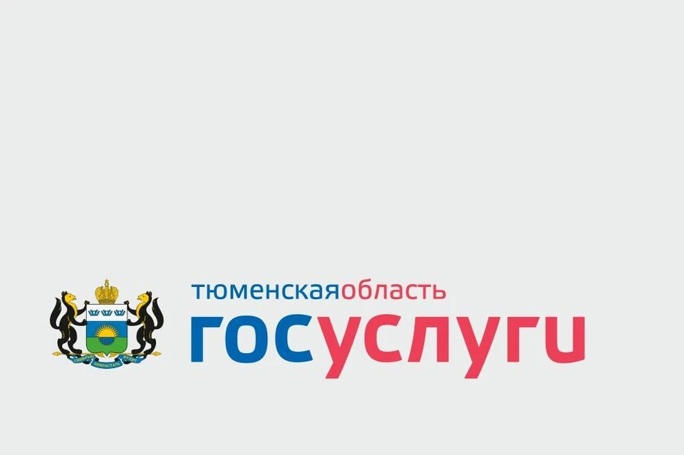 Тюменцы смогут оставить отзывы о работе медицинских учреждений