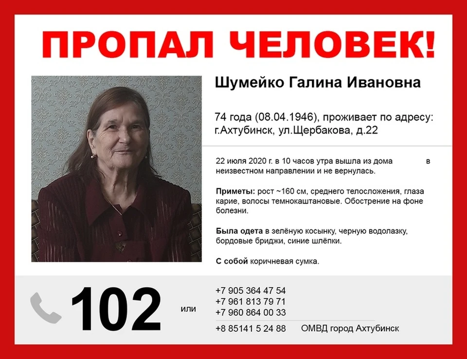 Фото: "Местный житель Ахтубинска"