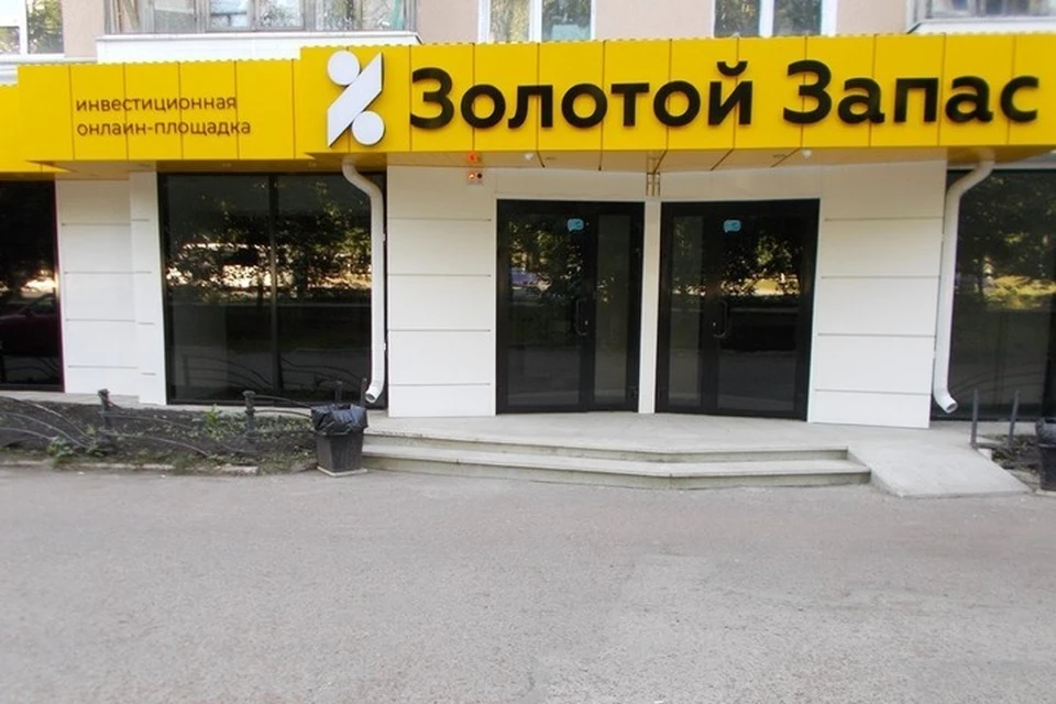 Вкладчикам уже выплачено около 350 млн рублей, и эти выплаты продолжаются