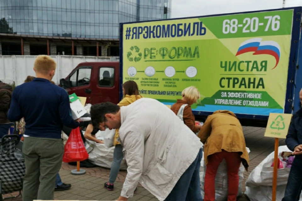В Ярославле пройдет акция по раздельному сбору мусора. ФОТО: группа "Яр-Экомобиль. Ре:Форма" ВКонтакте