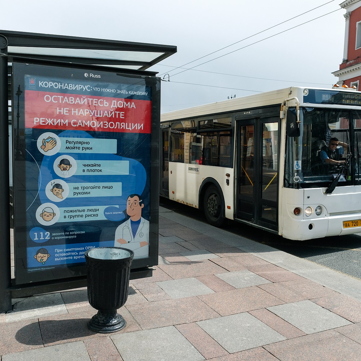 Коронавирус в Санкт-Петербурге, последние новости на 27 июля: болезнь  продолжает отступать, в городе открываются торговые центры и рестораны -  KP.RU