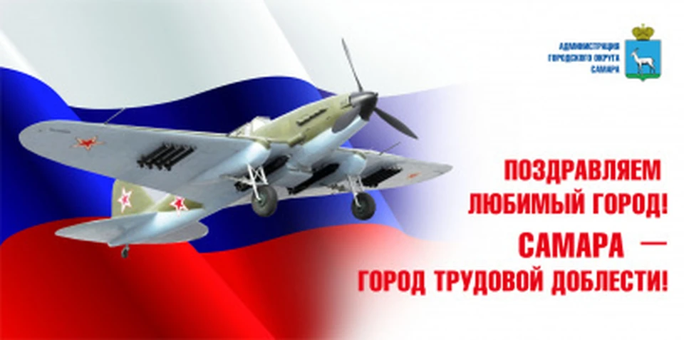В Самаре пройдет голосование за место установки стелы "Город трудовой доблести"