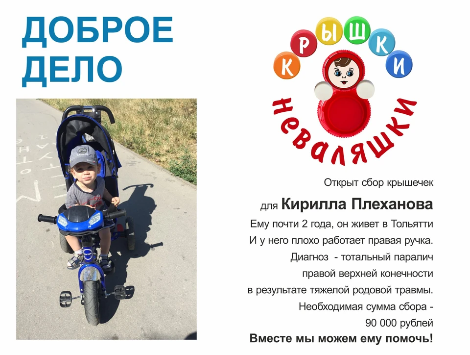 Новый сбор открыт