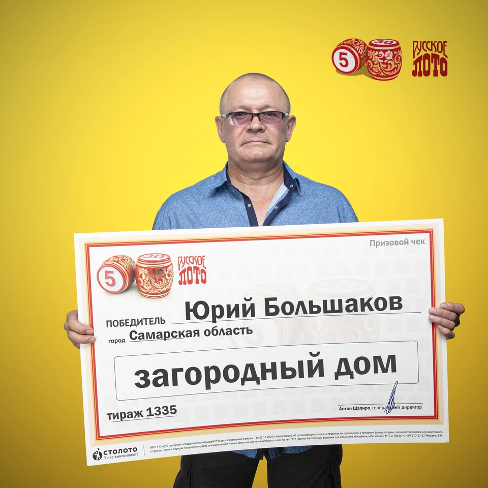 Тренер из Самарской области забыл про билет на три недели