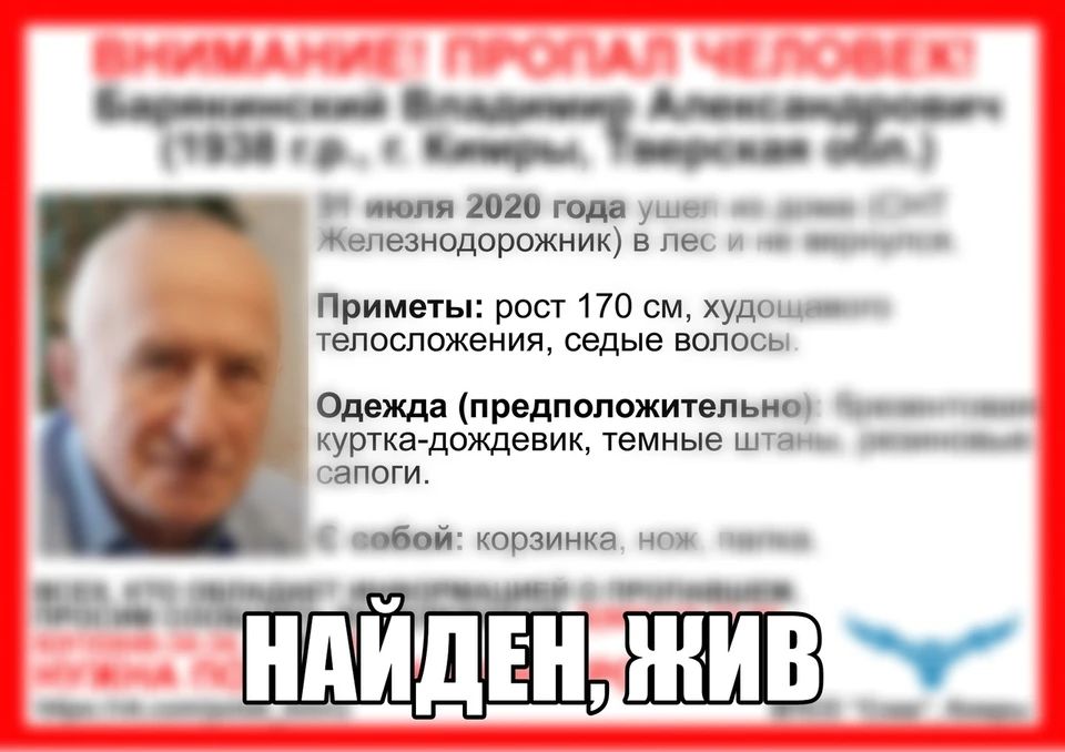 Мужчину нашли живым Фото: ВПСО "Сова"