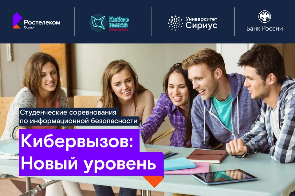 Фото: ПАО "Ростелеком".