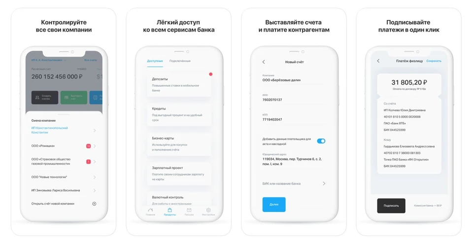 ВТБ Бизнес Lite