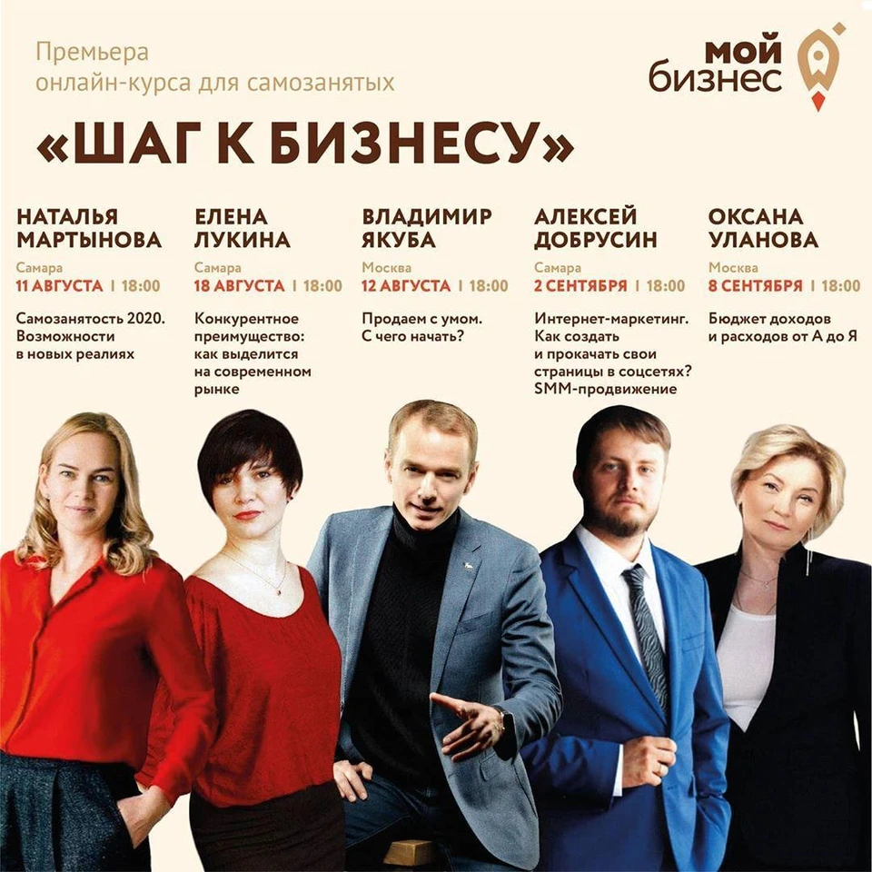 Афиша курса