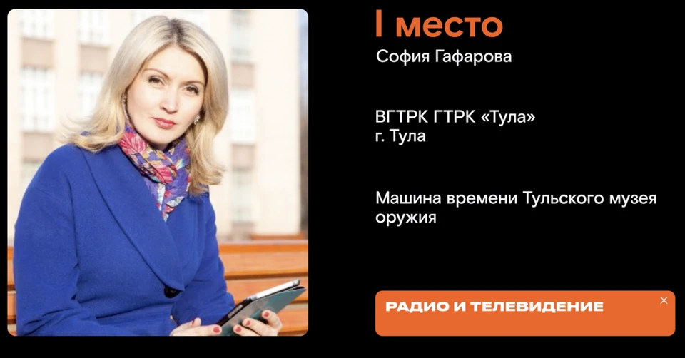 Фото: ПАО «Ростелеком»
