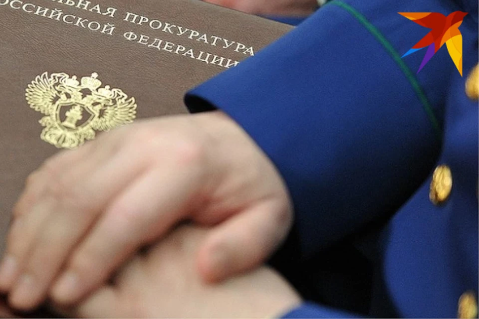 Новый районный прокурор назначена на должность 5 августа 2020 года Приказом Генерального прокурора РФ.