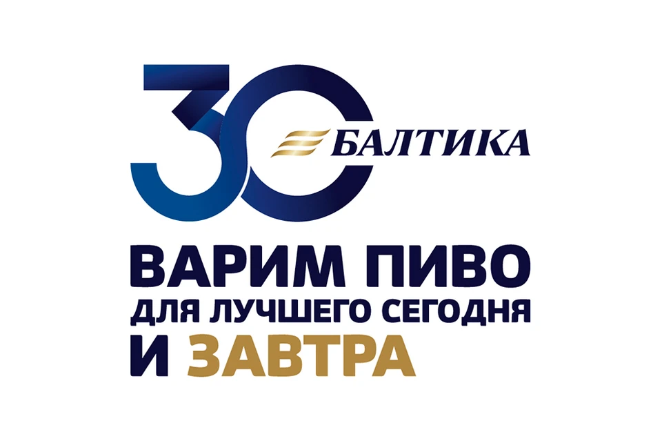 Фото: Балтика