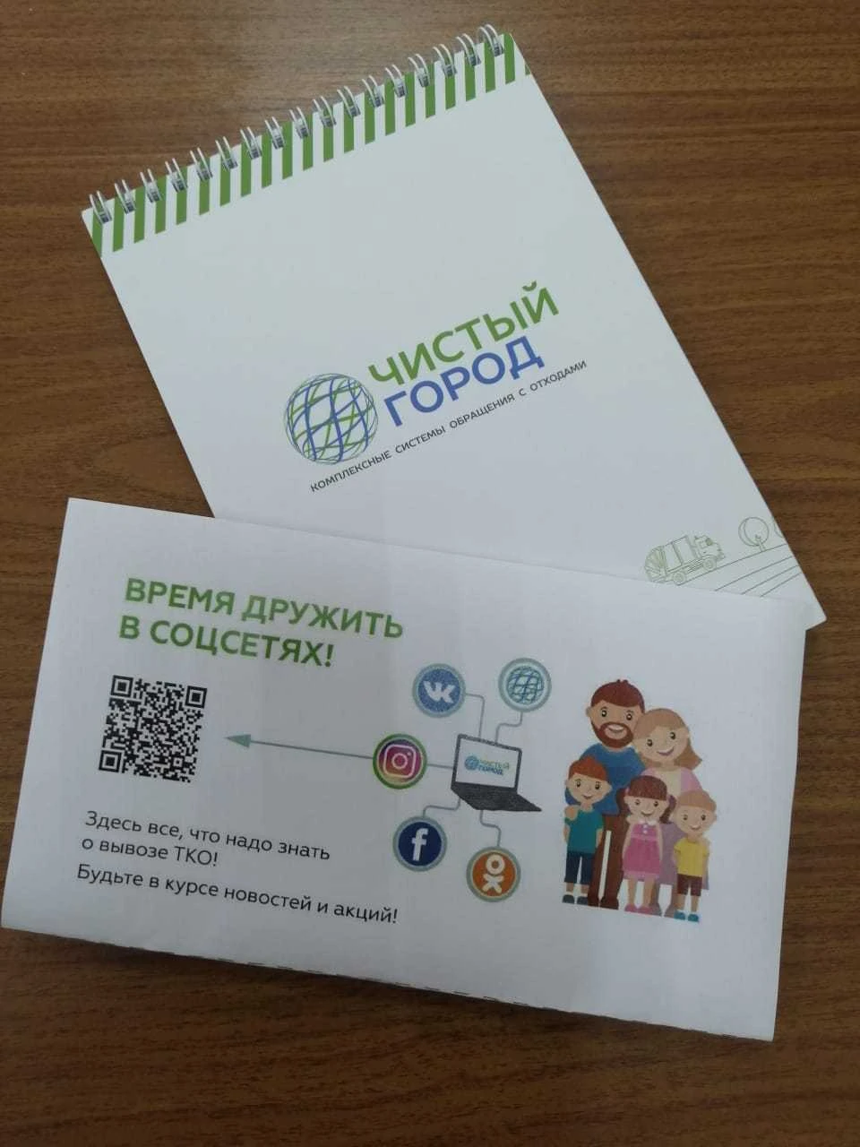 Фото: ГК «Чистый город»