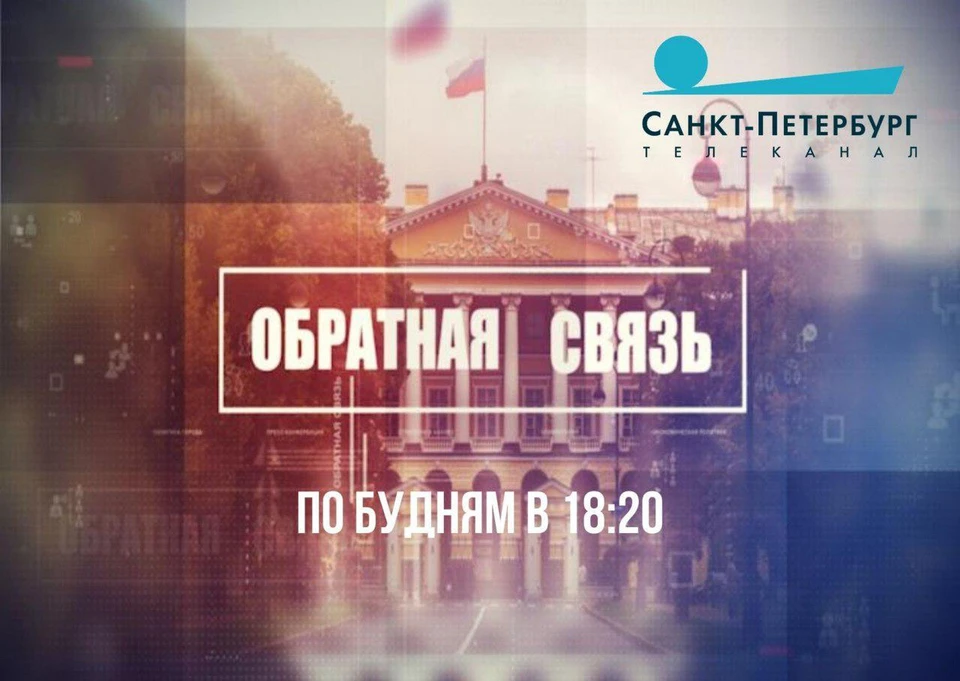 Телепередача на сегодня канал санкт петербург. Телеканал Санкт-Петербург. Приложение Питер. Реклама на канале Санкт-Петербург. Канал Санкт-Петербург программа.