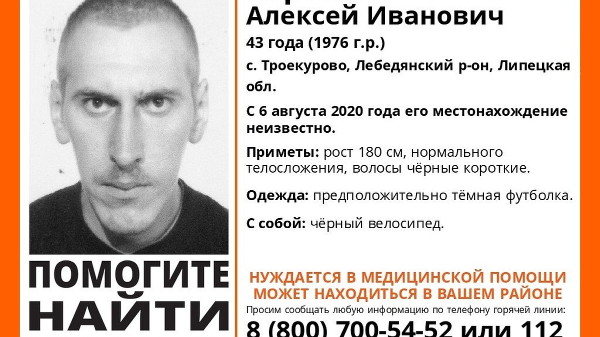 Под Липецком пропал мужчина на велосипеде - KP.RU