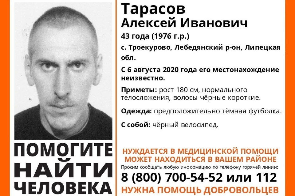 В Липецкой области ищут пропавшего мужчину