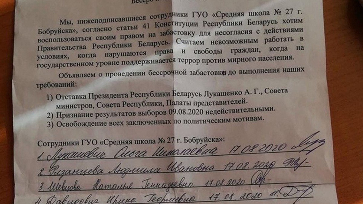 Забастовка учителей в Бобруйске: «Мы с учениками читали «Архипелаг ГУЛаг» и  книги о гестапо... А потом увидели людей после Окрестина» - KP.RU