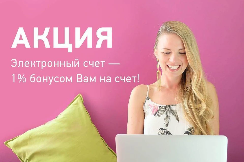 Акция кубань тнс. Акция на электронную технику.
