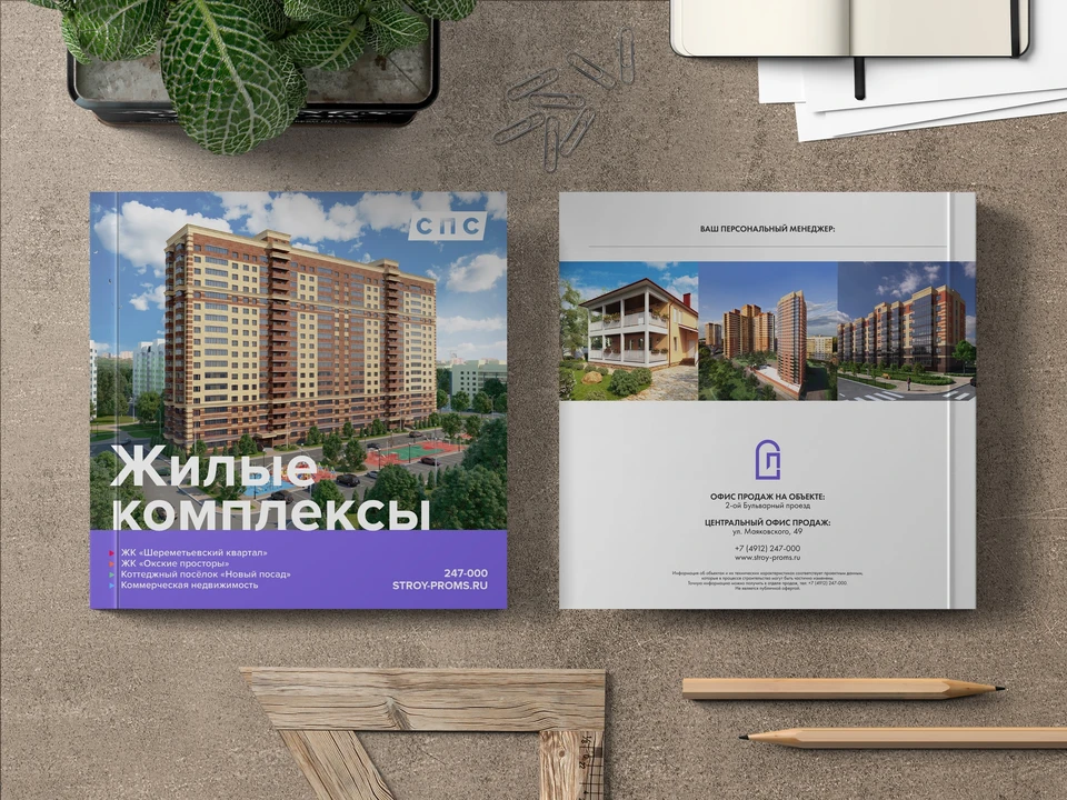 Фото: ГК «Стройпромсервис».