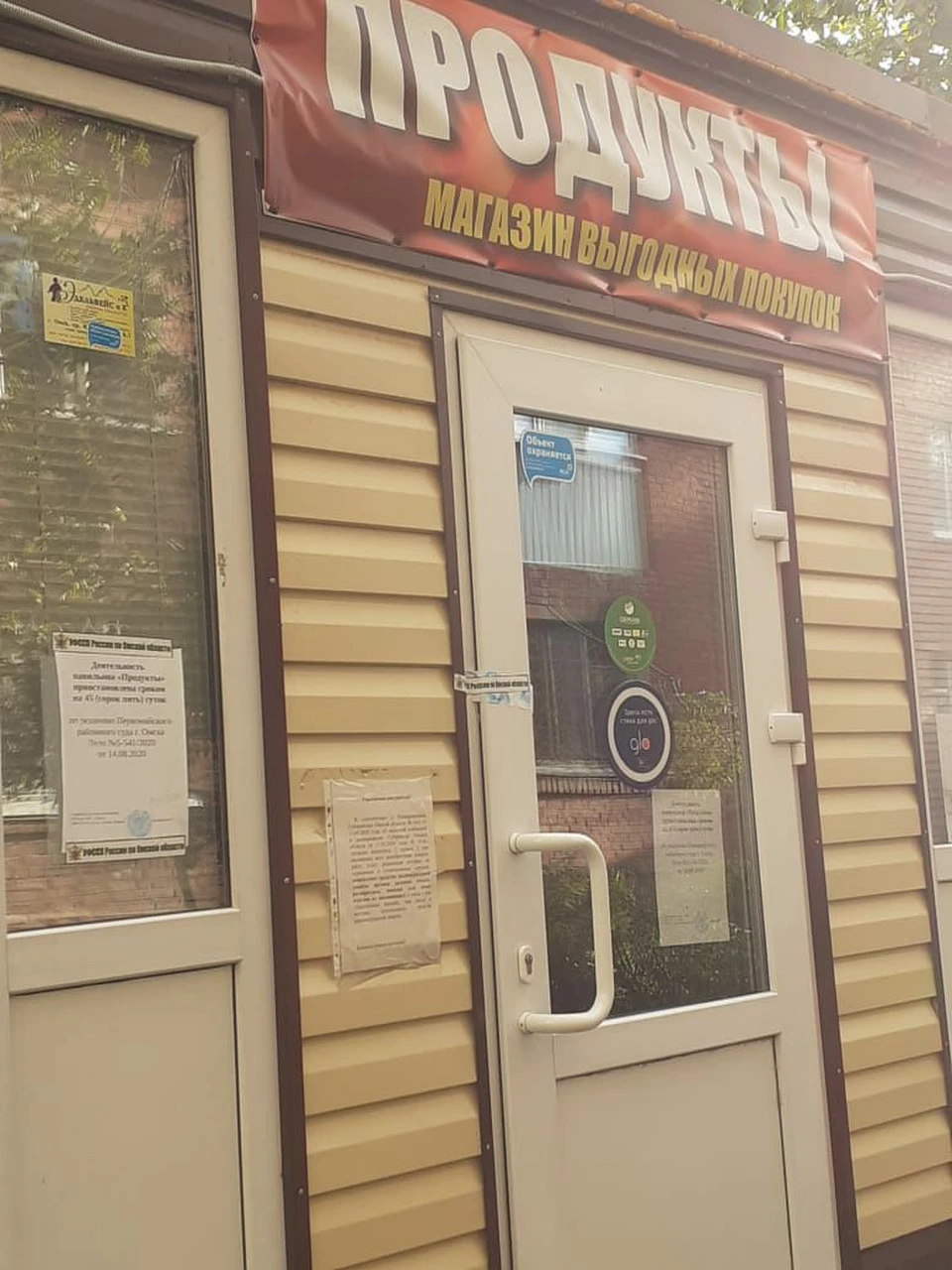Теперь магазин не будет работать больше месяца. Фото: пресс-служба УФССП по Омской области