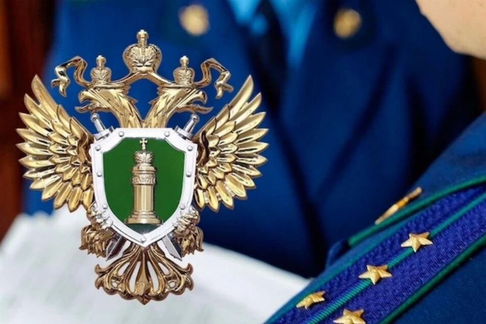 Прокурор внес конкурсному управляющему предприятия представления, а также обратился в суд. Фото: epp.genproc.gov.ru