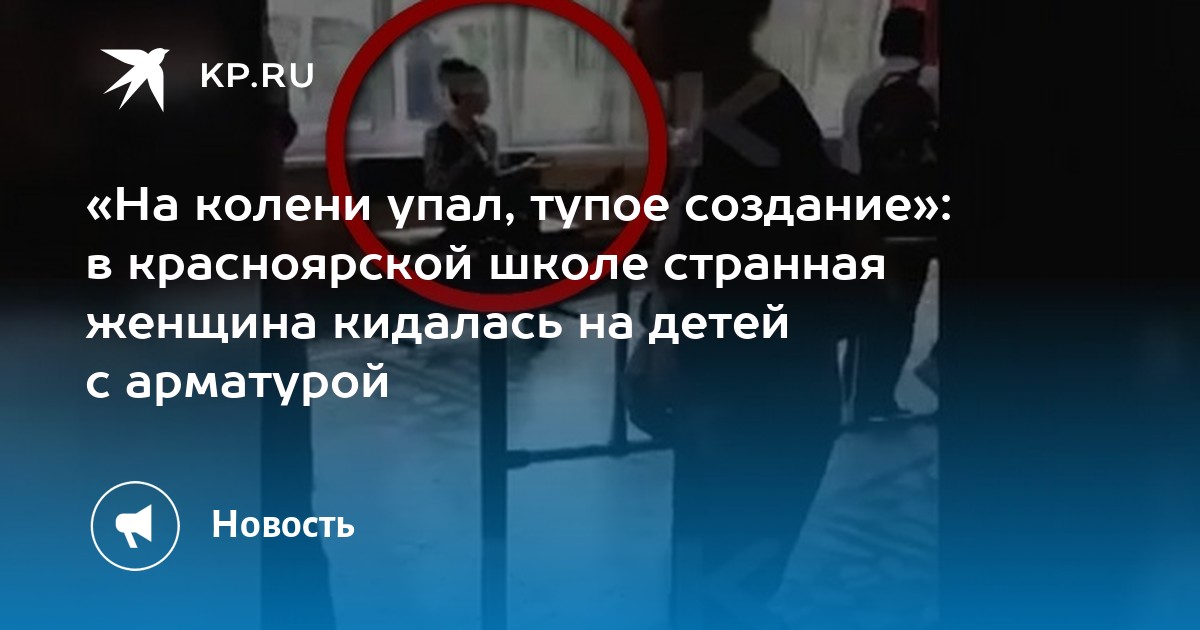 Упал на арматуру что делать