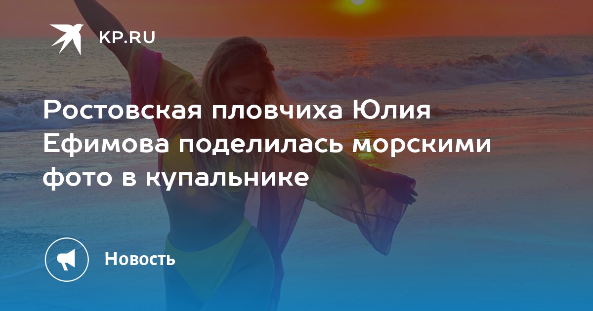 Юлия Гамаева Фото В Купальнике