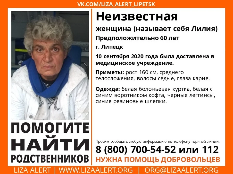 Просят откликнуться родственников