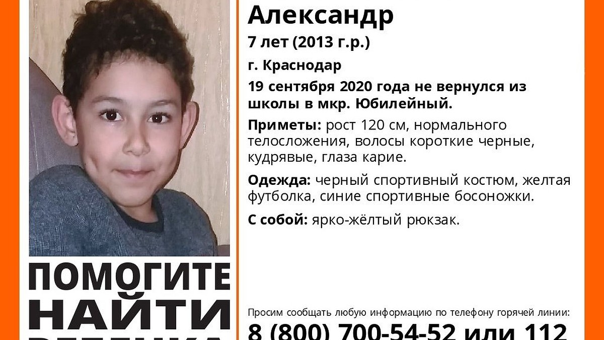 В Краснодаре пропал 7-летний мальчик - KP.RU