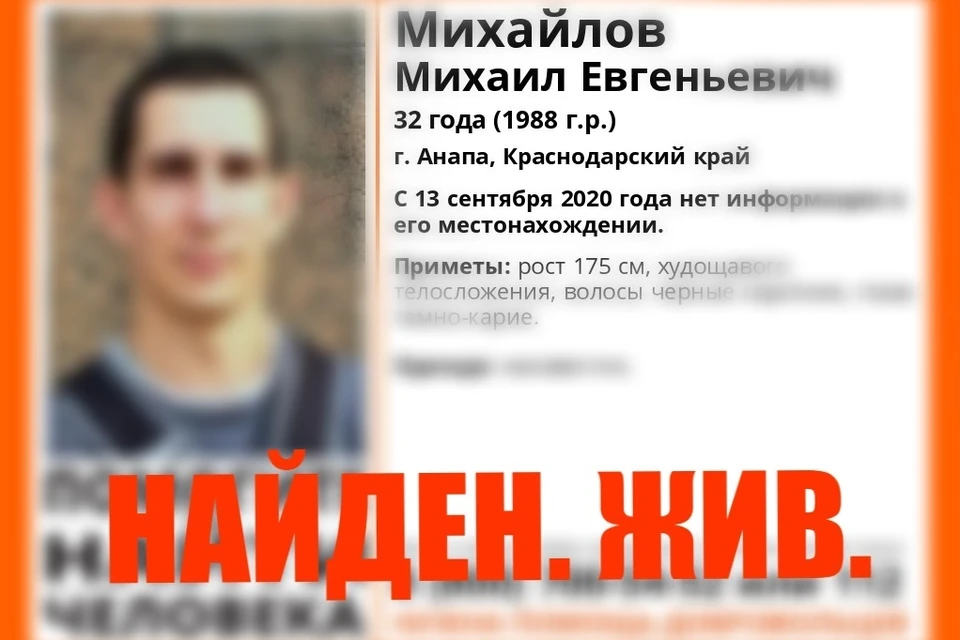 Фото: vk.com/lizaalert_krasnodarskij_kraj