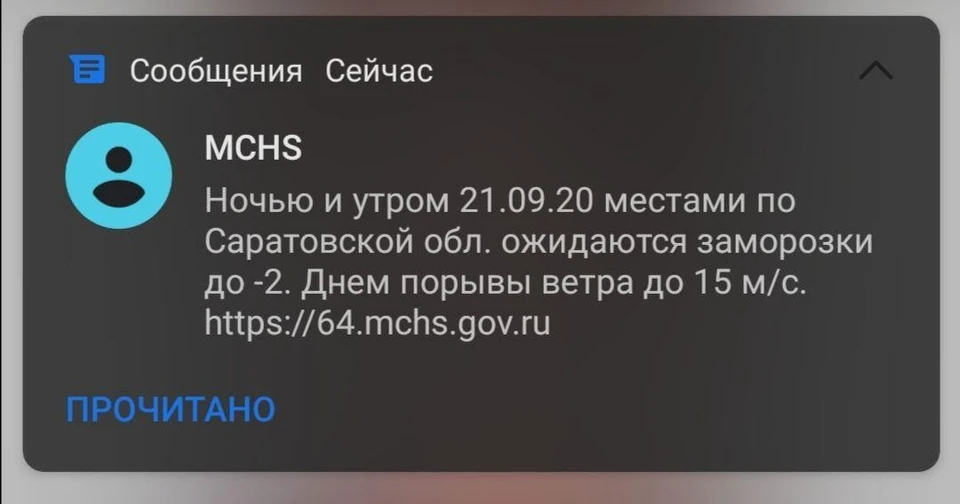 Граждан предупреждают о непогоде при помощи СМС