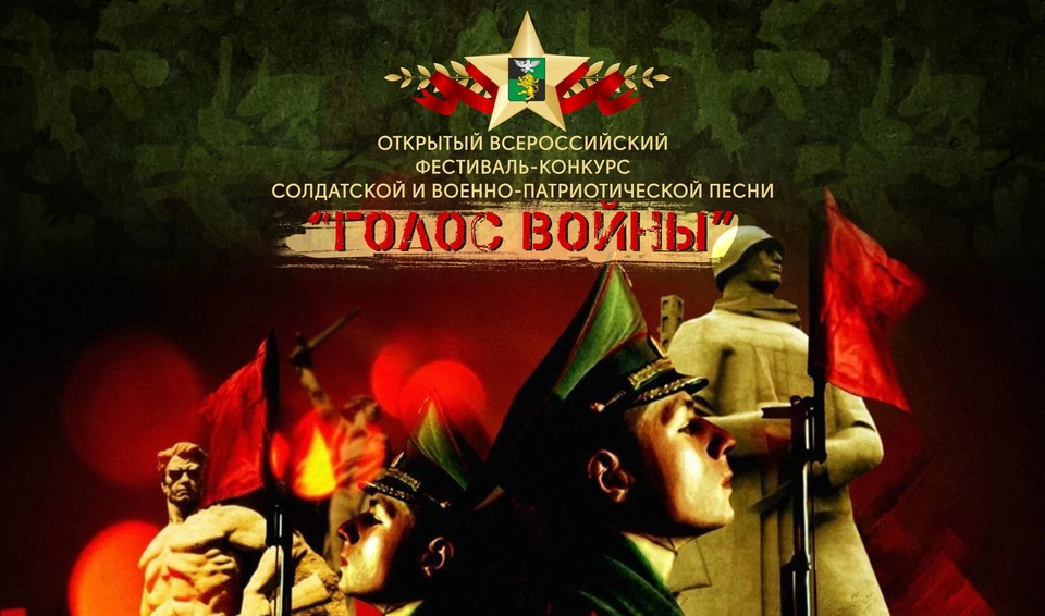 Всероссийский фестиваль «Голос войны» пройдет в Белгородском районе. Фото пресс-службы администрации Белгородского района