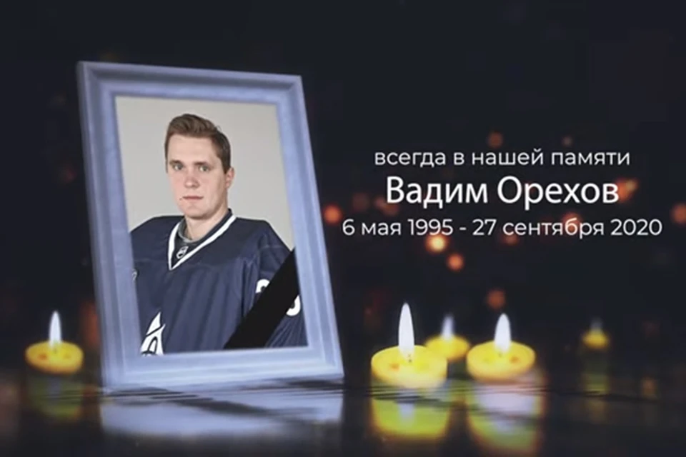 Вадим Орехов погиб в аварии 27 сентября