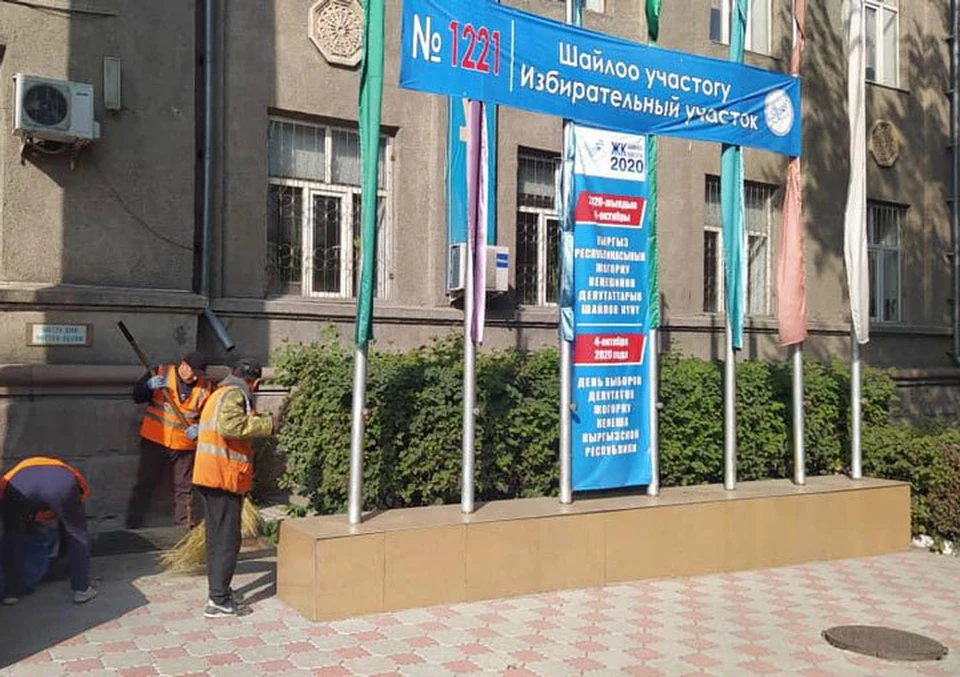 Бишкек готовится к выборам.