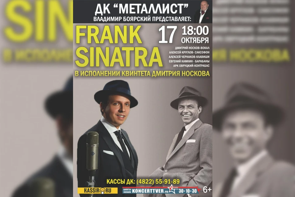 Спешите за билетами!