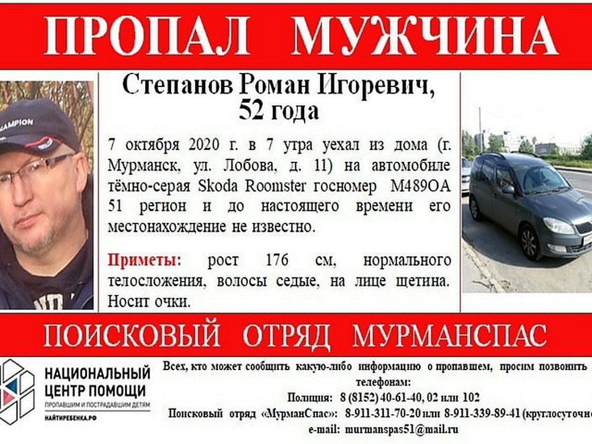 В Мурманске ищут мужчину в очках, который уехал из дома на Skoda Roomster -  KP.RU